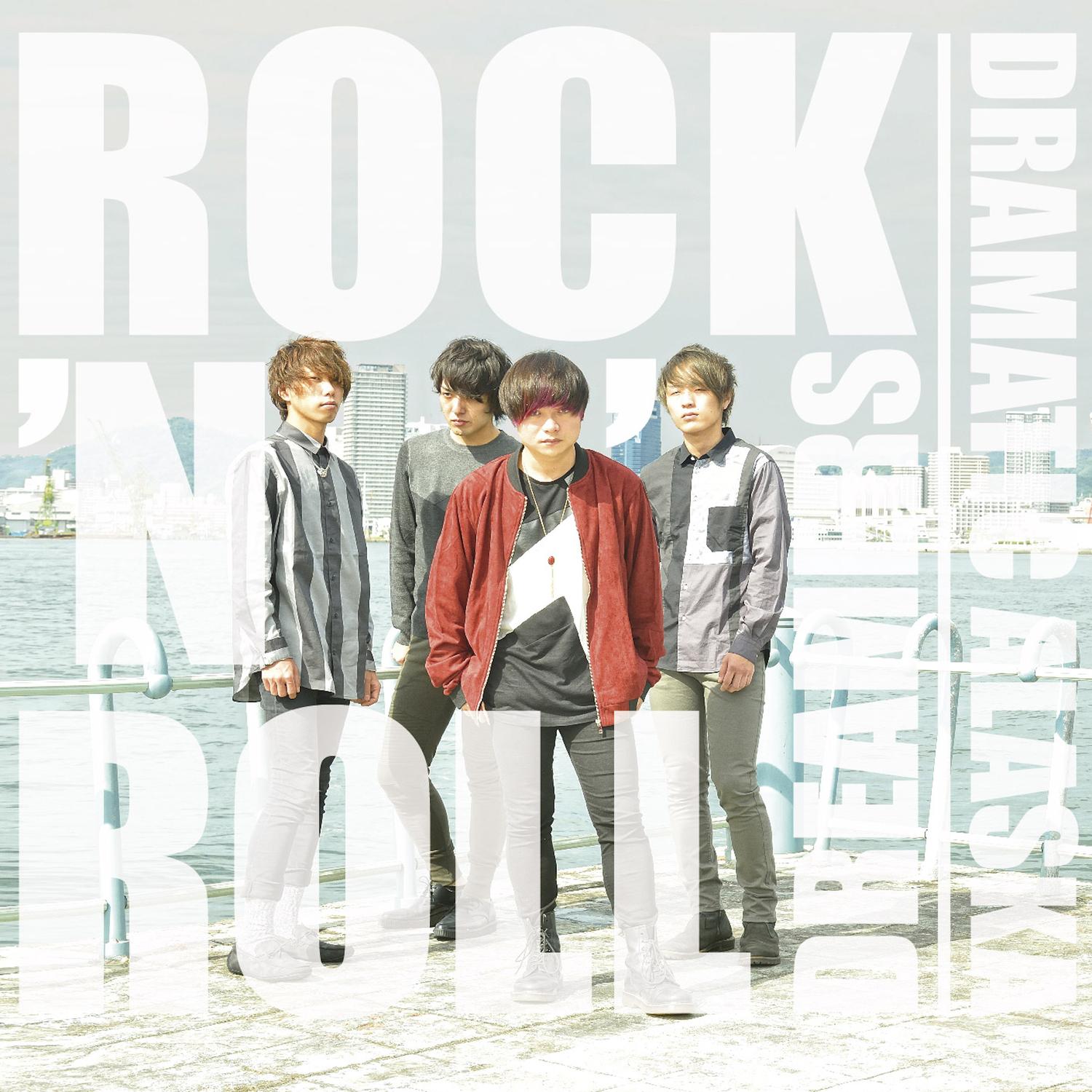 ロックンロールドリーマーズ