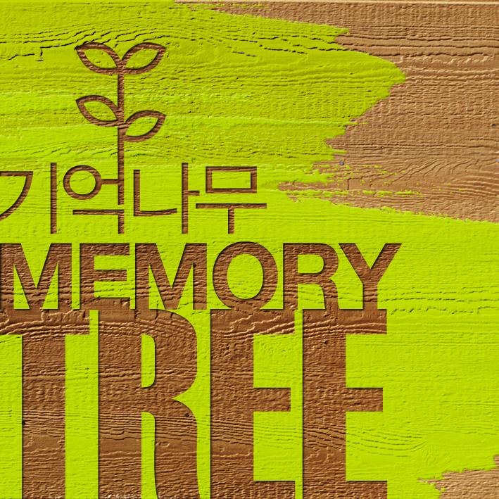 Healing Of Memories