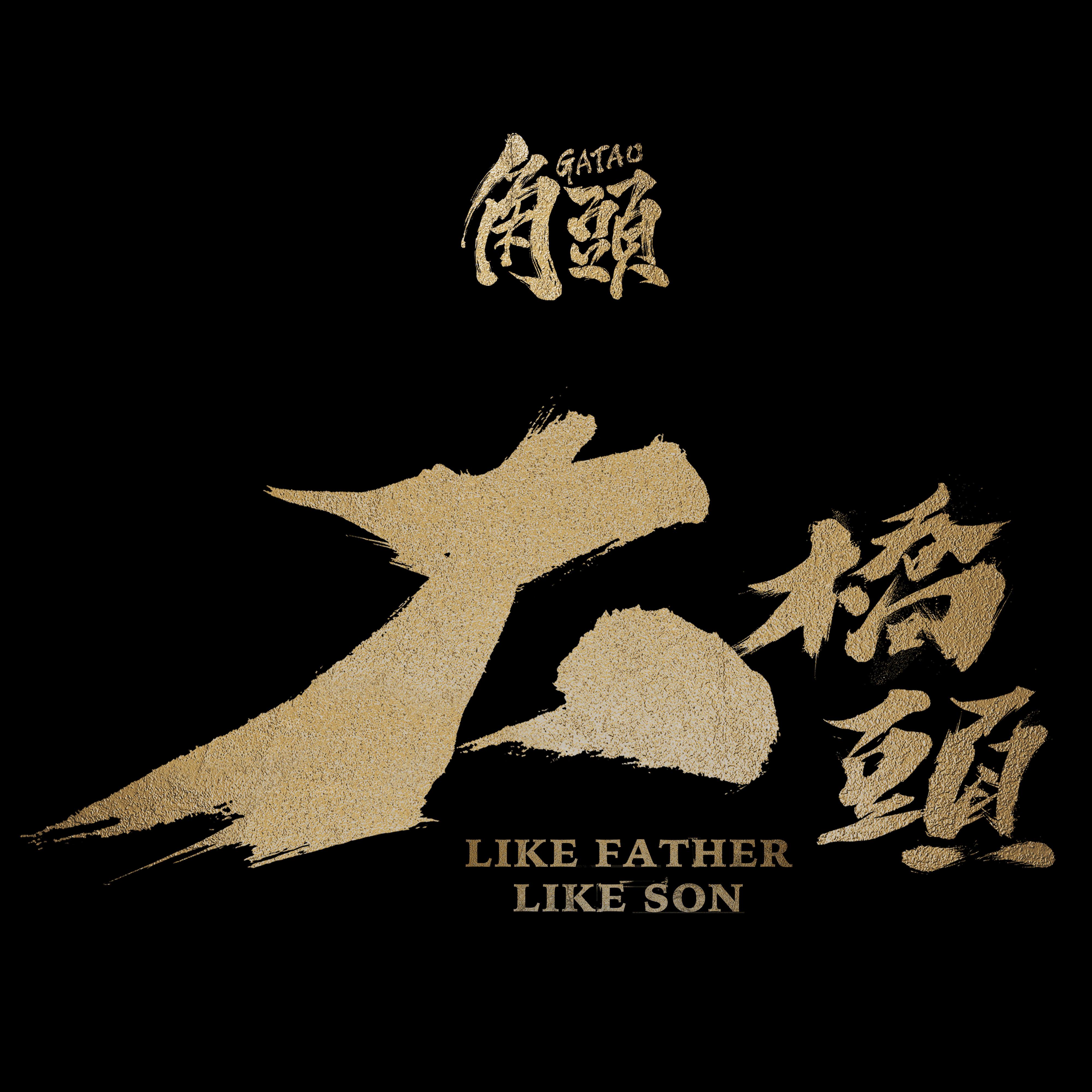 底线
