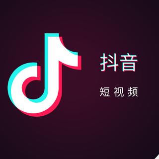 抖音热门 亚菲独家提供