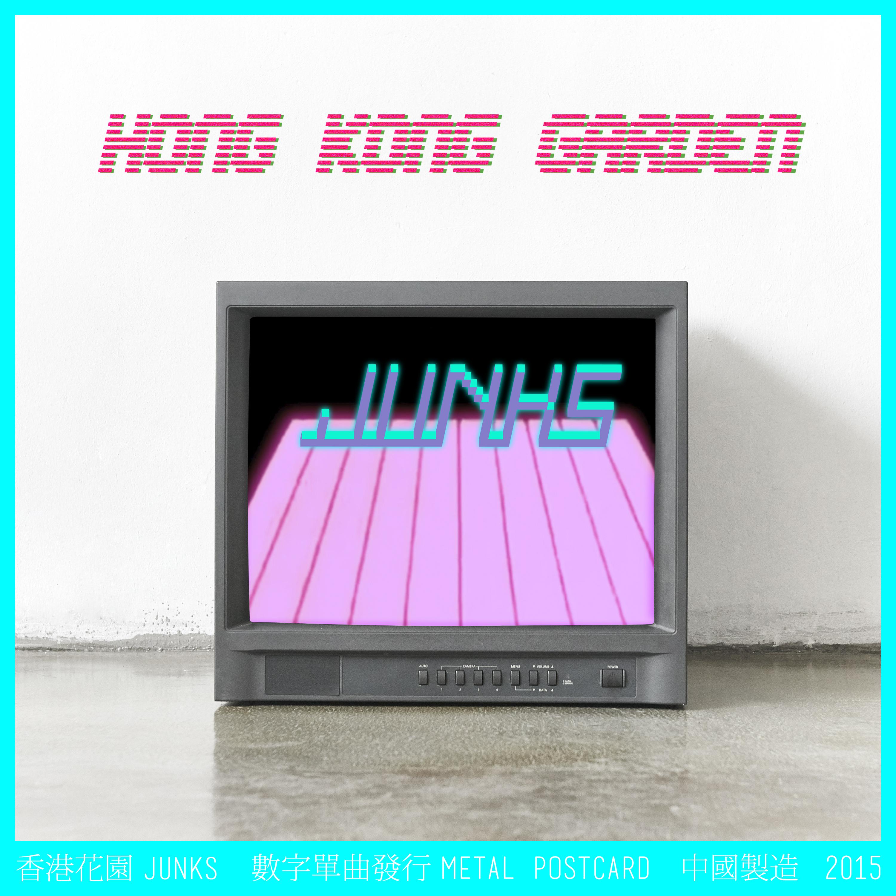 HONG KONG GARDEN专辑