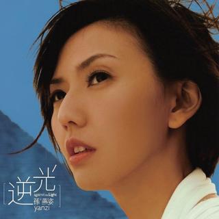 华语流行经典：我怀念的，是无话不说