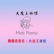 大魔王林憬