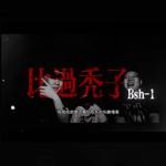 比过秃子专辑