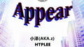 Appear专辑