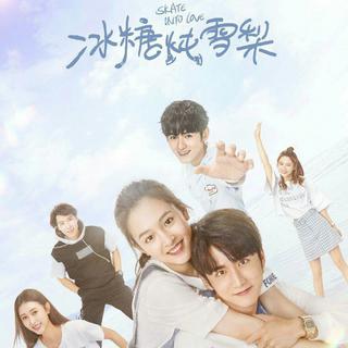 电视剧《冰糖炖雪梨》原声带伴奏