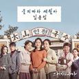 그 여자의 바다 OST Part.3