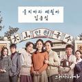 그 여자의 바다 OST Part.3