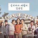 그 여자의 바다 OST Part.3专辑