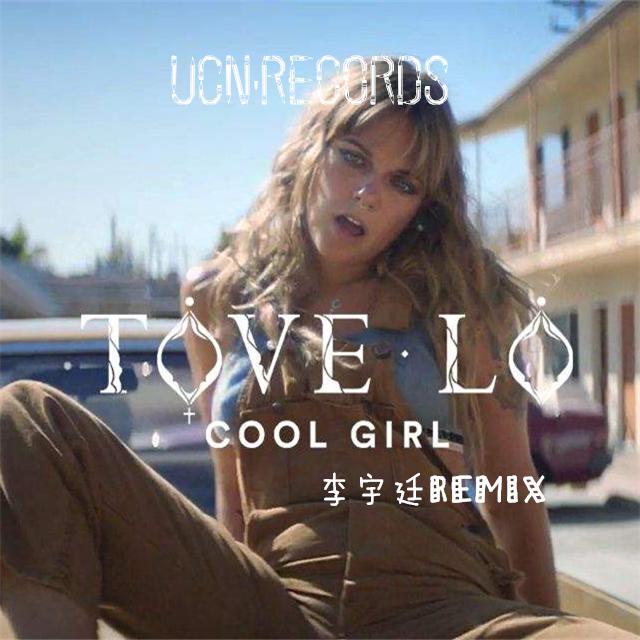 Tove Lo - Cool Girl(李宇廷 Original Remix)专辑