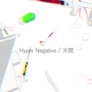 Hyper Negative (feat. 重音テト & mcニンニン)