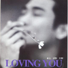 Loving You(演奏版)