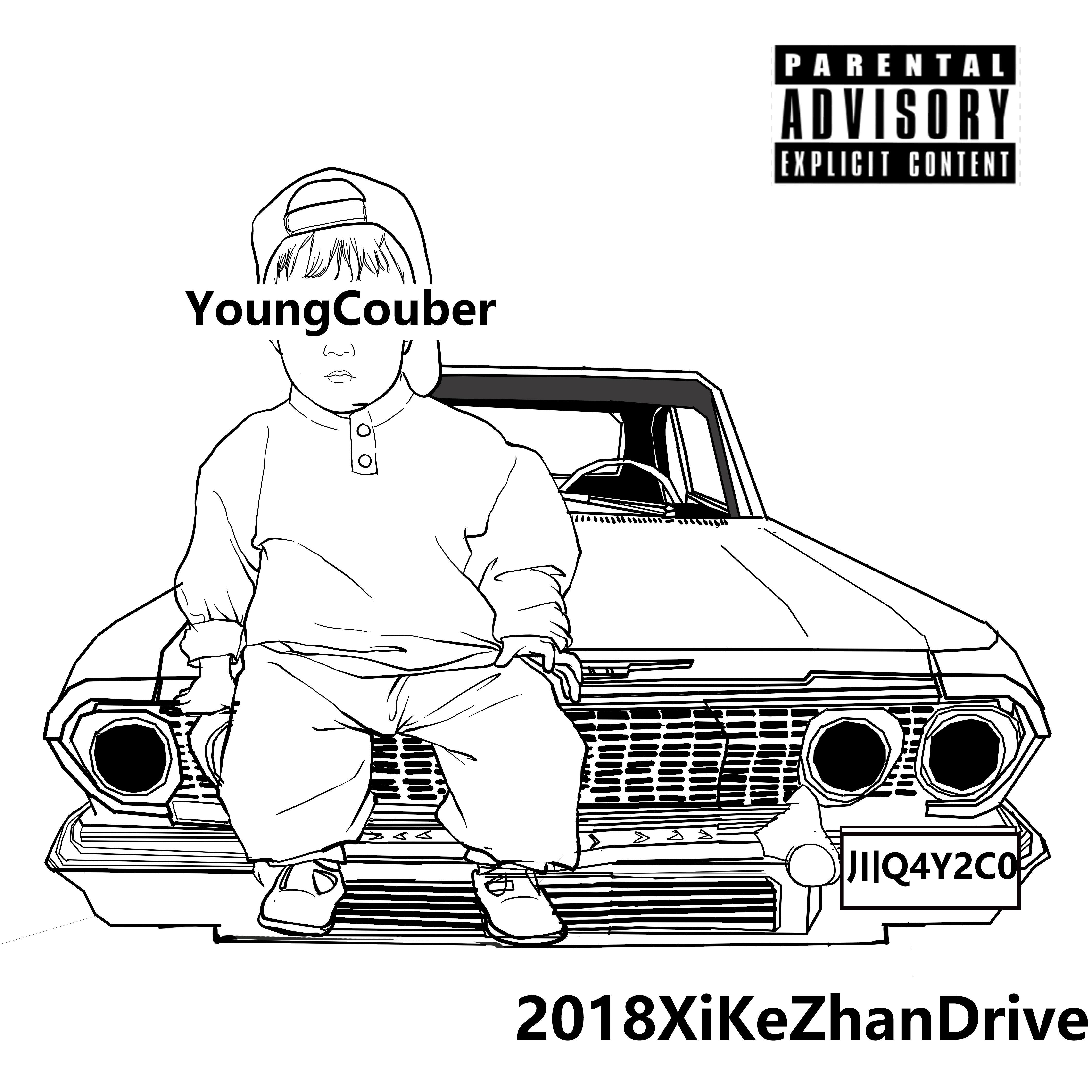 2018Xi Ke Zhan Drive专辑