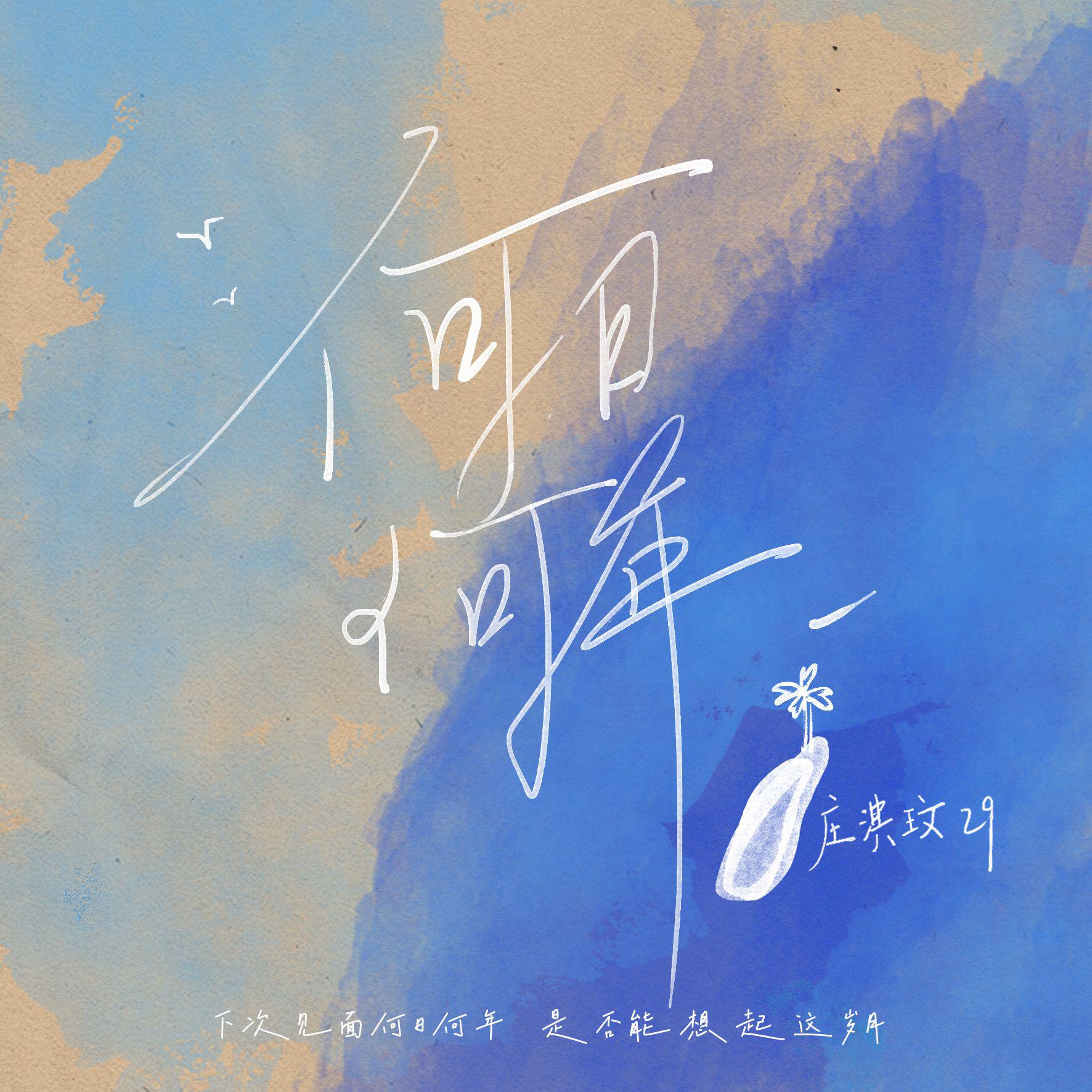 何日何年