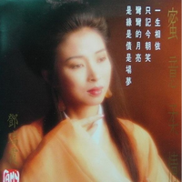 梦缘情意调(云贵山歌)dj伴奏-梦缘情意