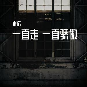 唉 (Live 伴奏) （官方Live） 【2021中国好声音】