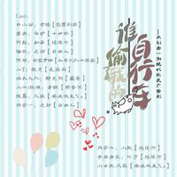 [DJ节目]CV言倦的DJ节目 第36期