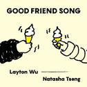 Good Friend Song专辑