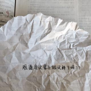 不是山谷」