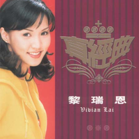 一见如故(徐一鸣/陶钰玉) (原版伴奏)