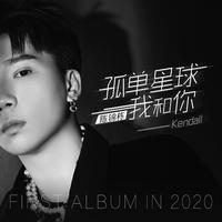 陈玉建 - 没你我和别人睡(原版立体声伴奏)