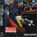 テレビ東京系アニメ「ZOIDS FUZORS」オリジナルサウンドトラック专辑