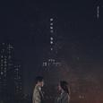 밤하늘의 별을 X (THE LAST NIGHT…)