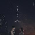 밤하늘의 별을 X (THE LAST NIGHT…)