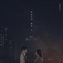 밤하늘의 별을 X (THE LAST NIGHT…)专辑