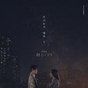 밤하늘의 별을 X (THE LAST NIGHT…)专辑