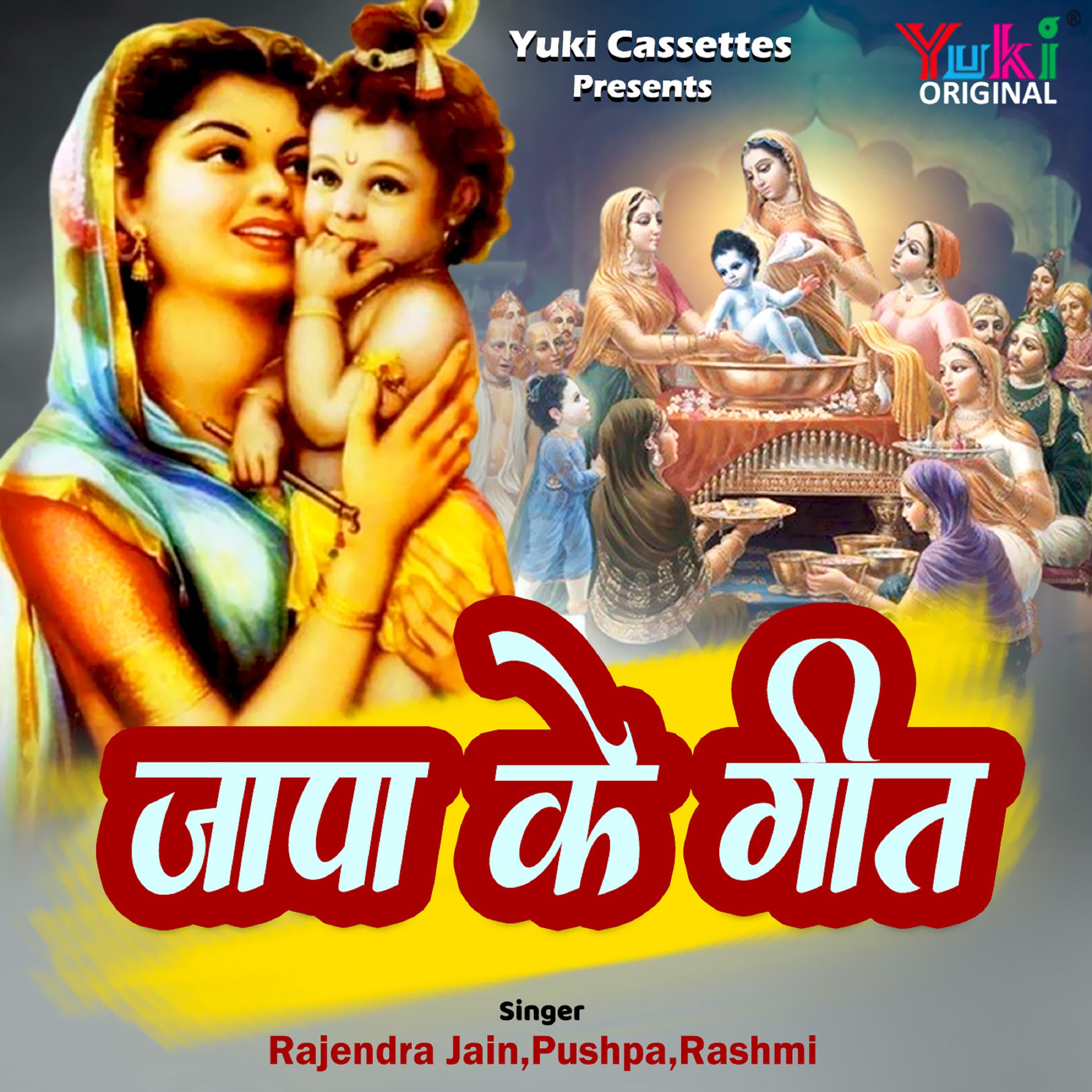 Rajendra Jain - Geehun Cheena Ki