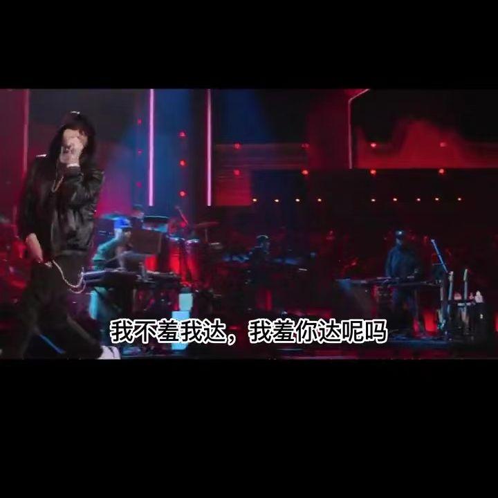 羞我达/以达之名/宁夏第一rap