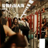 吴梓轩 - 次次受伤次次原谅