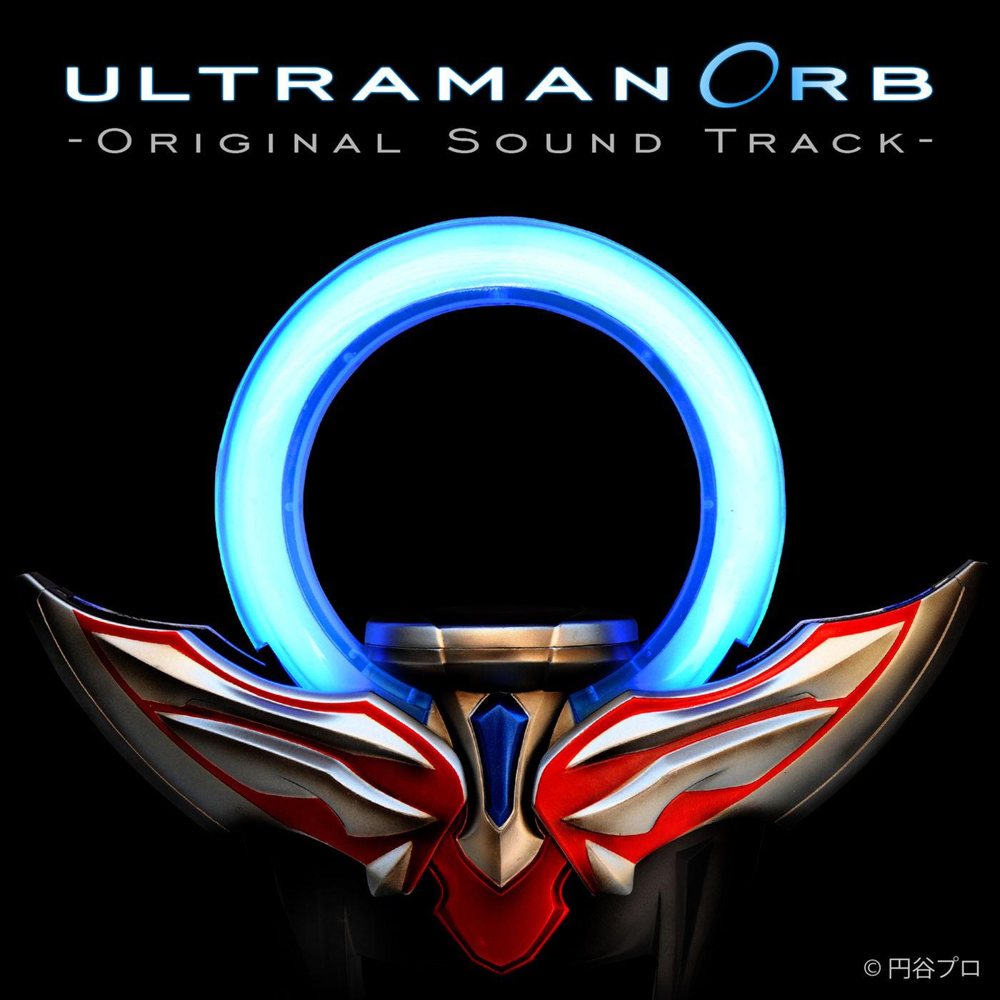 ウルトラマンオーブ-Original Sound Track-专辑