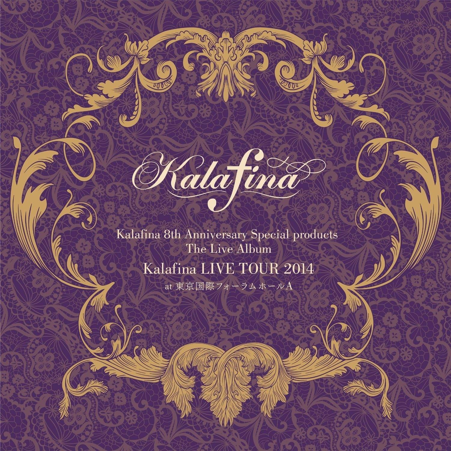 Kalafina 8th Anniversary Special products The Live Album「Kalafina LIVE TOUR 2014」 at 東京国際フォーラム ホールA专辑