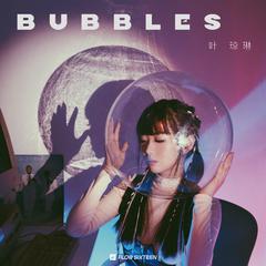 专辑《Bubbles》