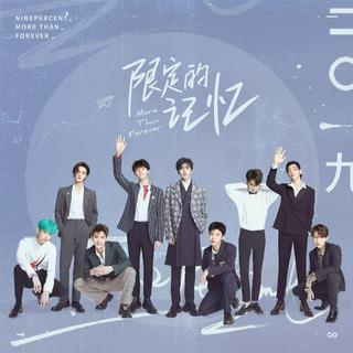 NINEPERCENT 限定记忆（持续更新）
