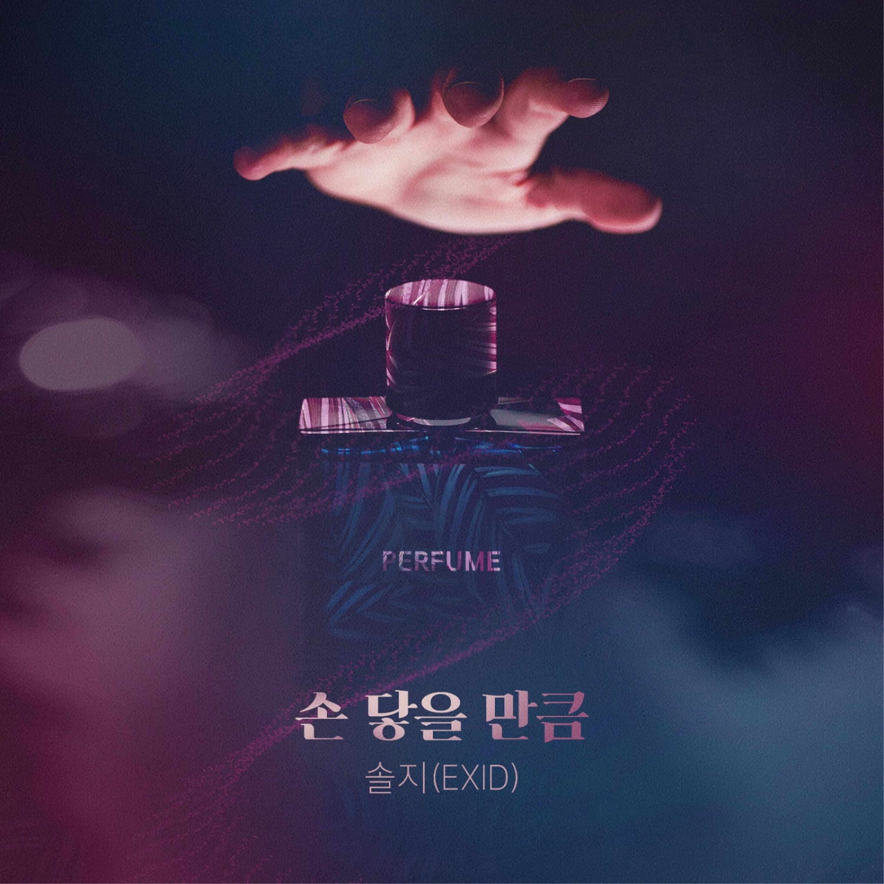 퍼퓸 OST Part.1