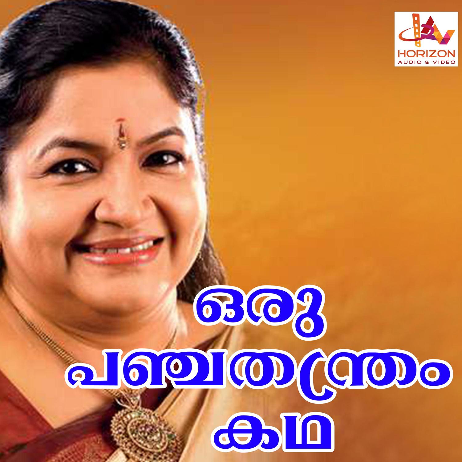 Oru Panchathanthram Katha (Original Motion Picture Soundtrack)