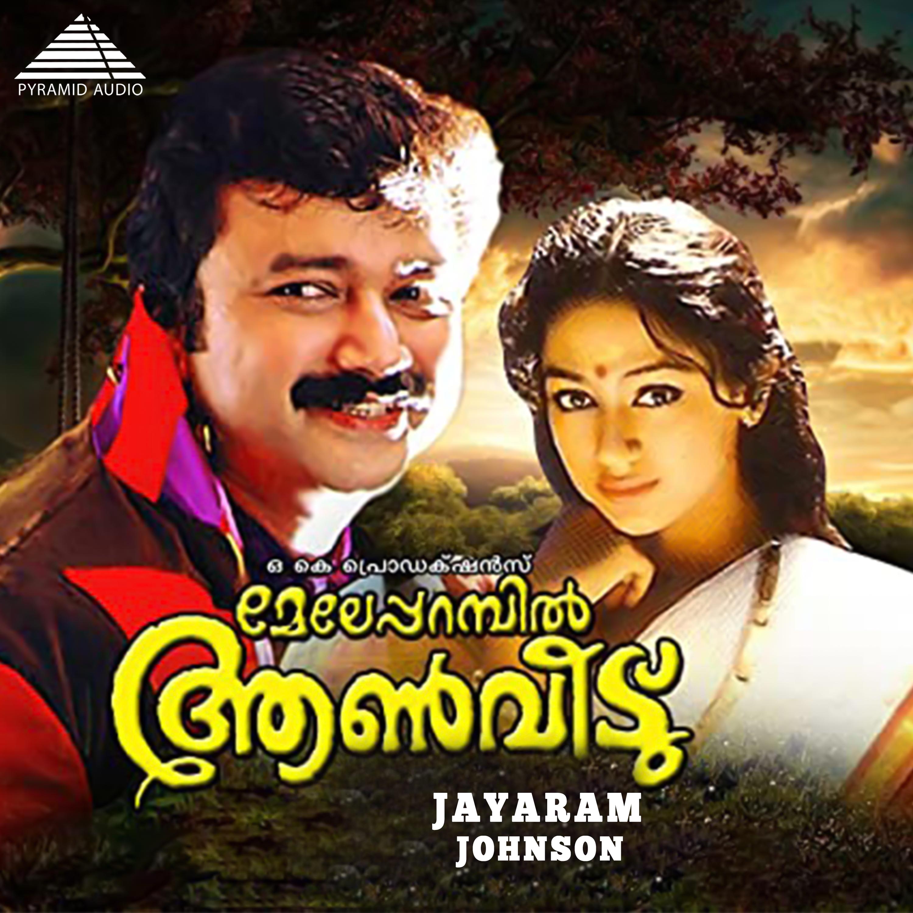 Melepparambil Aanveedu (Original Motion Picture Soundtrack)