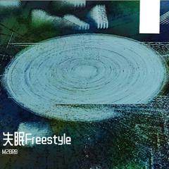 失眠Freestyle(Prod by Jhythm 5)