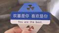 晚瞄专辑