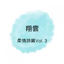 柔情诗篇, Vol. 3专辑