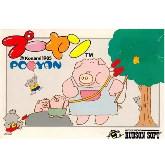 POOYAN Soundtracks