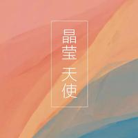 庄莹 - 幸福的方向(原版立体声伴奏)版本2
