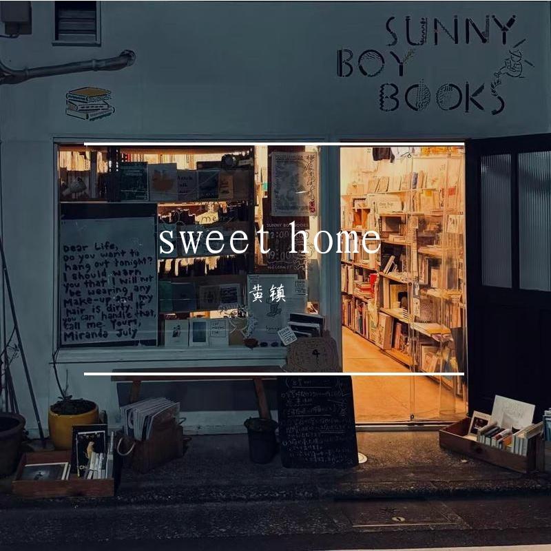 Home Home（黄镇 remix）