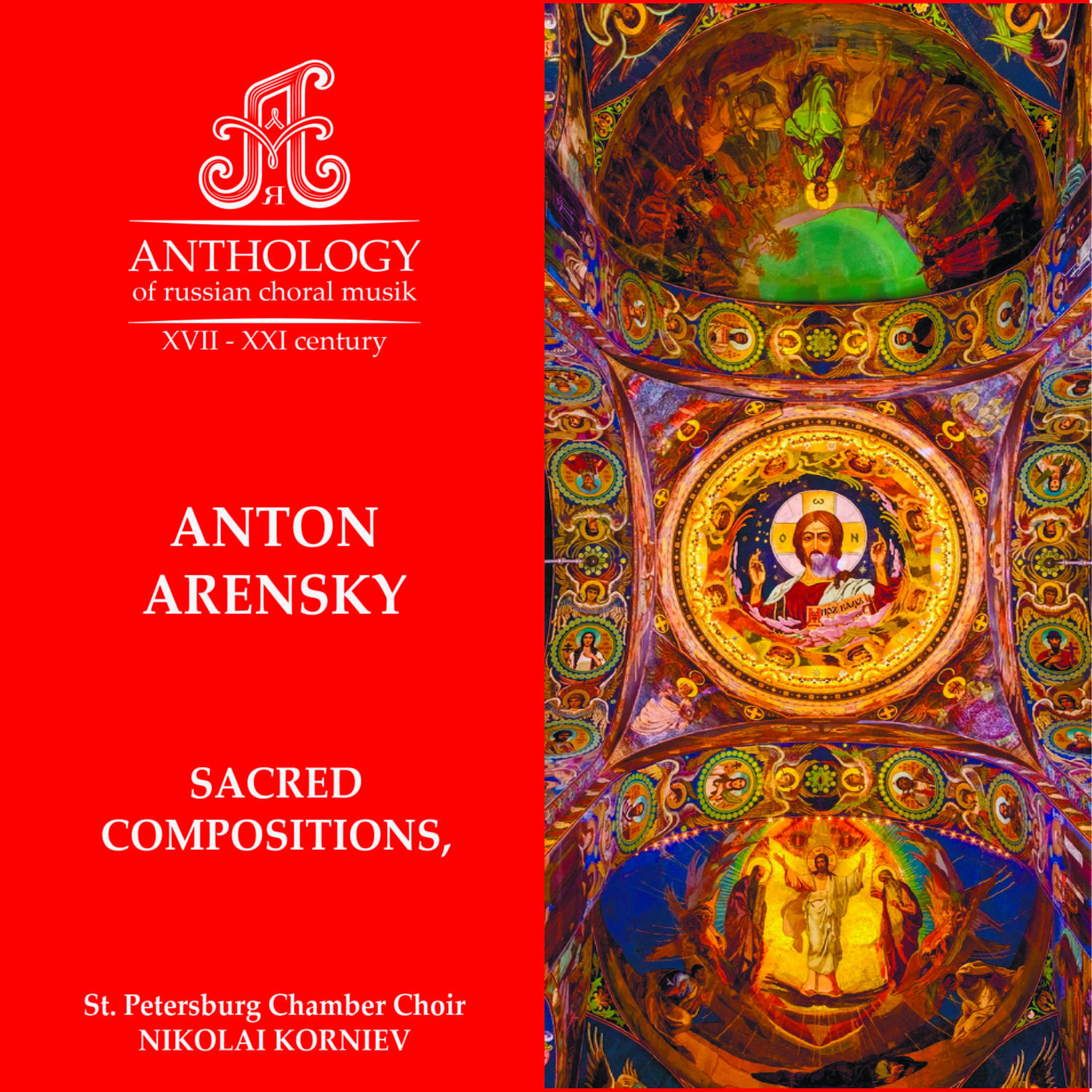 St. Petersburg Chamber Choir - А. Arensky, Lord, Now Lettest Thou Thy Servant