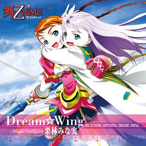 Dream Wing   --------  舞-HiME （升5半音）