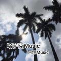 哈萨克Music2