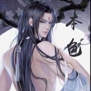 本色【男版】